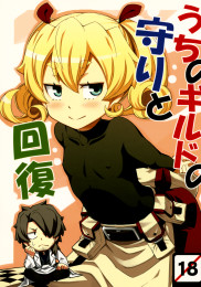 My Guild's Fortress And Medic